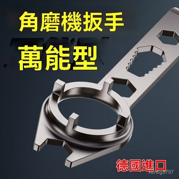 四爪角磨機扳手 加厚角磨機調節扳手 配件 四爪角磨機專用扳手 角磨機拆卸扳手 角磨機拆卸工具 21UN
