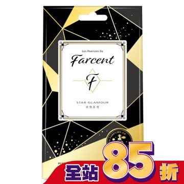 Farcent香水衣物香氛袋-真我星夜 (10gx3袋/盒)