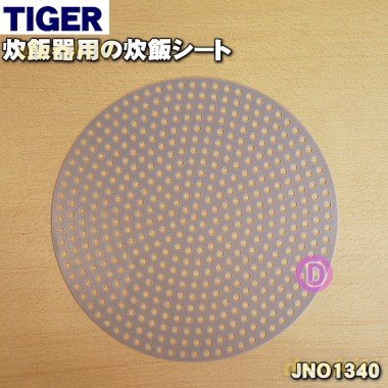 JNO2921 タイガー 魔法瓶 炊飯器 業務用 炊飯ジャー 用の 炊飯シート ☆ TIGER JNO1340 LINEショッピング