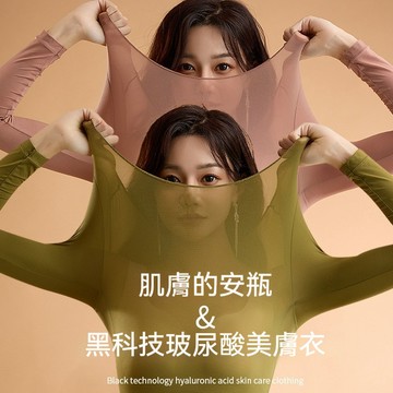 台灣出貨 超薄髮熱保暖內衣 女士秋衣秋褲套裝 熱能肌底美膚衣 打底衫 超薄隱形打底衫 高彈無痕肌底衣 保暖內搭打底衣