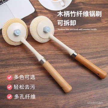 🌸熱賣新款🌸竹縴維刷鍋洗碗神器長短柄鍋刷清潔球不沾油去汙清潔球批髮清潔球 MB3M