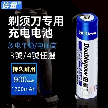 3號電池 可充電電池 玩具電池 4號電池 1.2V 1.5V 鎳氫電池 滑鼠電池 遙控器電池 乾電池 快充循環充