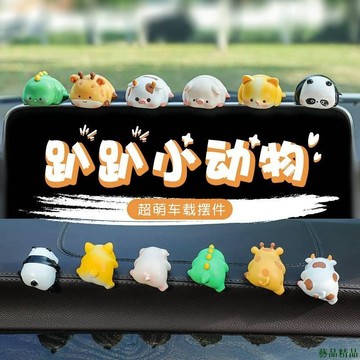 關注上新🍳汽車中控螢幕 卡通車載趴趴動物小擺件裝飾品 車內飾品後視鏡裝飾女 pQ6j