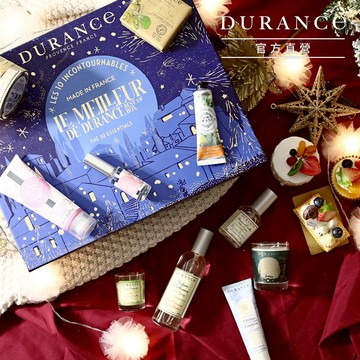 法國原裝進口【DURANCE朵昂思】 絢爛光彩經典頌禮十件組-多款可選  送禮  居家 香氛  蠟燭  生日快樂
