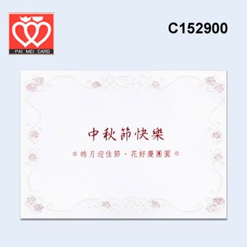 百美 C152900 小禮卡 100張 / 包