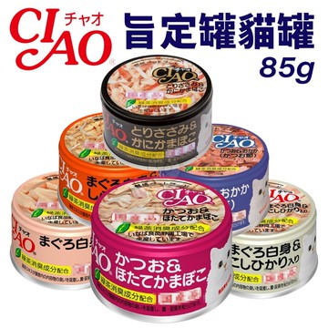 ✨Q寶貝寵物✨日本 CIAO 旨定罐 貓罐 85g【單罐】副食罐 湯罐 鮮肉罐 補水罐 貓罐頭『WANG』