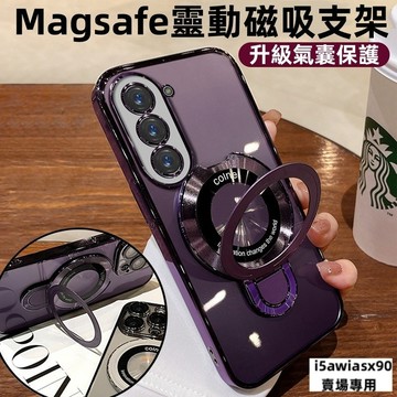 磁吸支架 氣囊防摔 手機殼 適用於 三星 S23 S23FE S22 S24 Ultra A54 A55 A35 保護殼