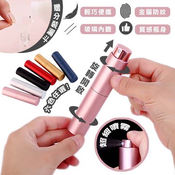 防疫不沾玻璃噴霧分裝瓶