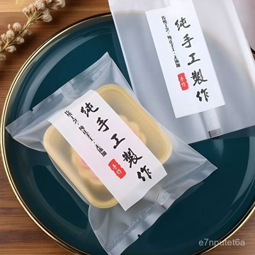 🚀臺灣熱賣🚀純手工製作月餅包裝袋帶託冰皮流心50克75g蛋黃酥機封單獨袋子 FLSI