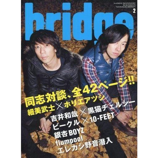 中古音楽雑誌 BRIDGE 2010年2月号 vol.62 ブリッジ