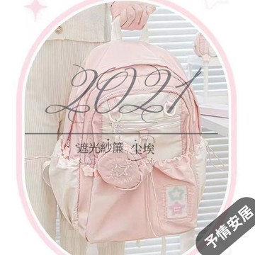 【開學季】新款ins奶油设书包抽绳初高中女大学生轻便百搭大容量双肩背包男