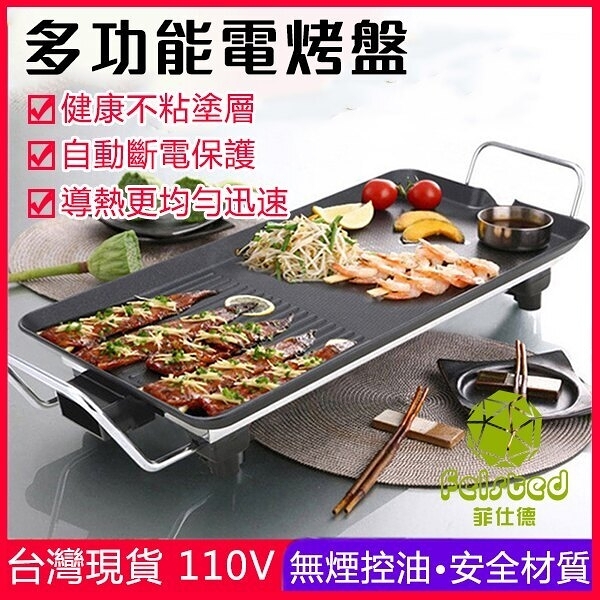 台灣現貨一日到貨 110v電烤盤鐵板燒韓式家用烤盤無煙燒烤不黏鍋電烤爐中號 Yahoo奇摩超級商城 Line購物