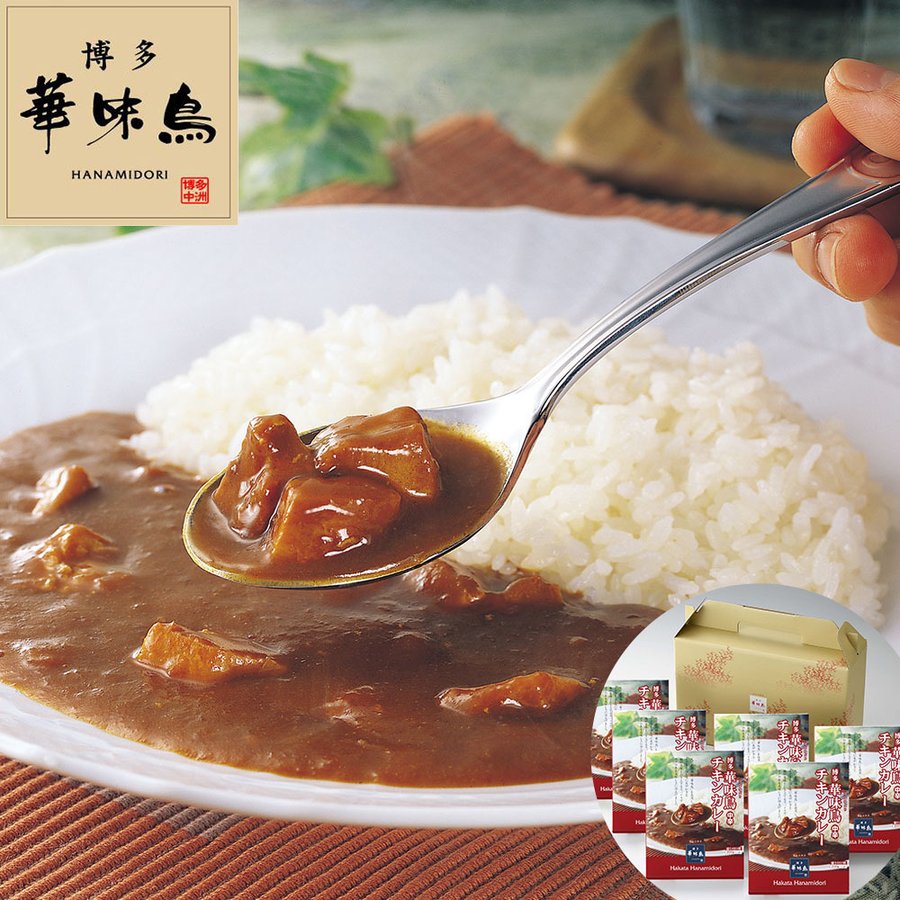 博多華味鳥 チキンカレー 200g