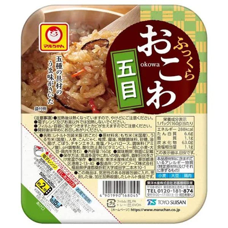 東洋水産 ふっくらおこわ 五目 160g×20個入