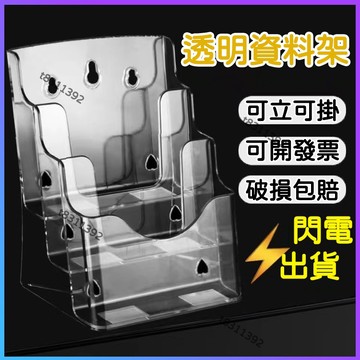 ✨台灣出貨✨✔✔可開發票 a4辦公桌麵置物架 掛墻壁掛式壓克力展示架 三層資料架 墻上文件框 透明資料架可桌放可掛墻層架