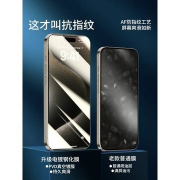 慶登適用蘋果15鋼化膜iPhone15ProMax手機膜15Pro新款Plus全屏貼膜防指紋pr0全包防摔por保護pm高清p專用ip膜