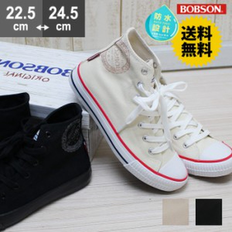 送料無料 対象外地域有 Bobsonブランド 防水設計 ハイカットスニーカー 69 通販 Lineポイント最大1 0 Get Lineショッピング