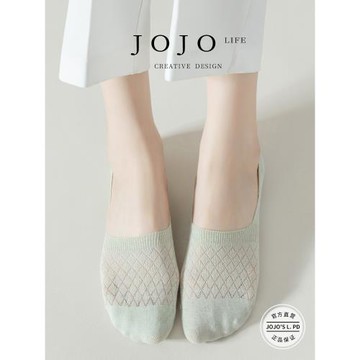 JOJO'S L. PD.ROSE.船襪淺口菱格網眼透氣吸汗硅膠防滑隱形 |樂系