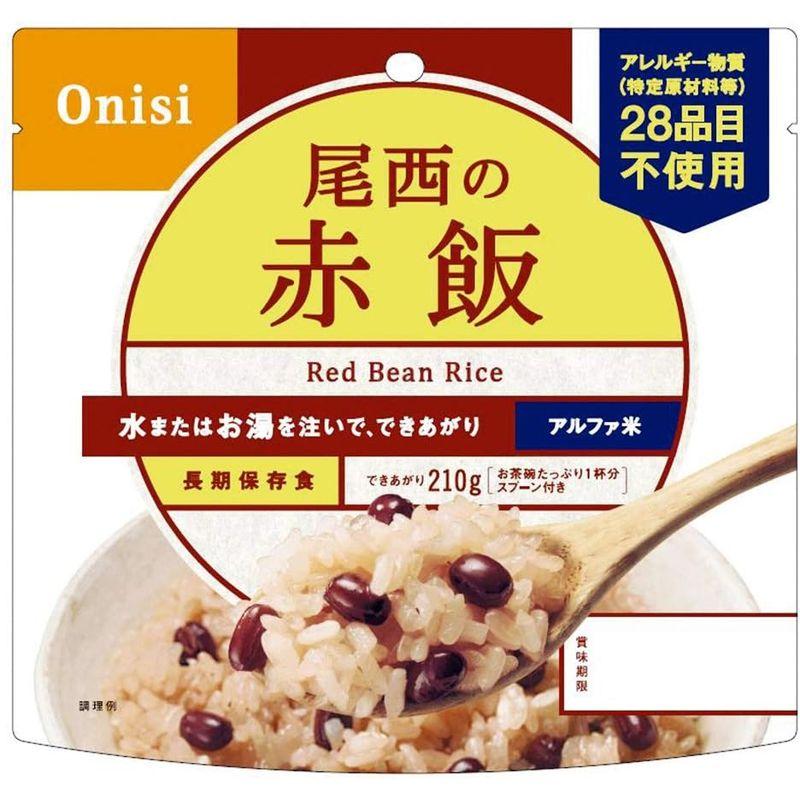 尾西食品 尾西の赤飯 100g×10個