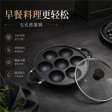 章魚丸子煎蛋鍋無涂層蛋餃鍋不沾鍋加深雞蛋漢堡機鋁模具平底鍋