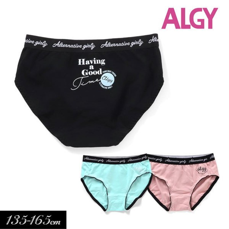 至高 ショーツ 下着 福袋 ALGY 3枚セット 1枚あたり333円 お得 新作入荷 選べる アルジー パンツ 肌着 子供服 ブランド  tronadores.com