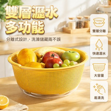 台灣出貨✨ 雙層洗菜籃 廚房瀝水籃 家用水果盤 塑料洗菜盆 客廳置物架 淘菜籃 加厚耐用