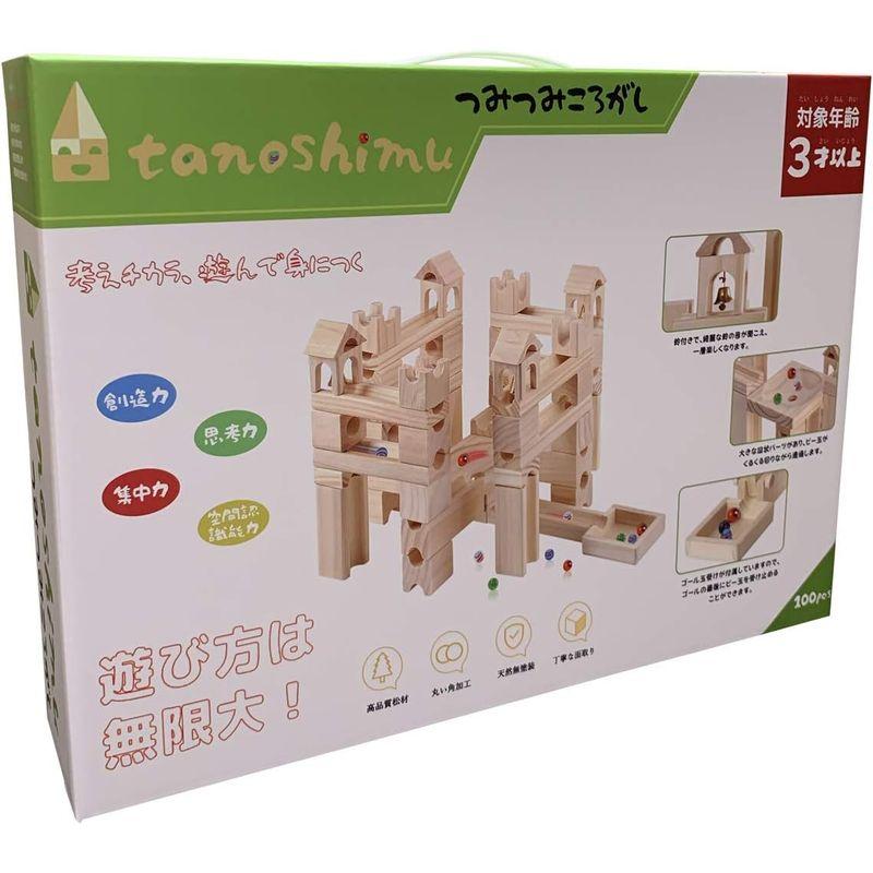 tanoshimu 知育玩具 積み木 おもちゃ ビー玉転がし 木製 無塗装