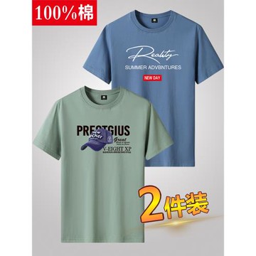 2件】夏季純棉短袖t恤男圓領休閑寬松大碼半袖情侶學生打底衫潮牌
