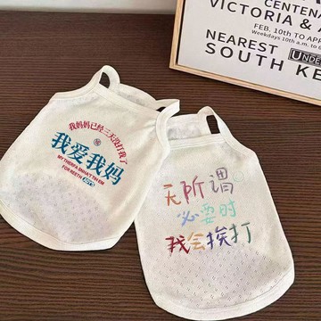 【48時熱賣】寵物貓咪服裝夏季防曬薄款透氣kitt吊帶背心狸花貓德文貓金漸層