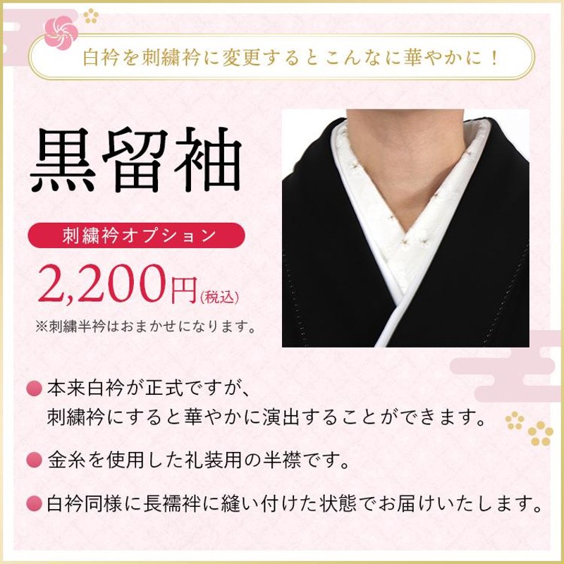 黒留袖レンタル トールサイズ 黒留袖 トールサイズ 留袖レンタル 安い 高級 留袖レンタル 30代 40代 50代 60代 LAサイズ エンジ菱花柄  トール | LINEブランドカタログ