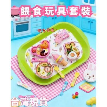 🔥台灣現貨 娃娃餵食玩具套裝 餵食便當套裝 布丁果凍套裝 全套拉麪便當盒布丁 兒童過家家玩具 餵食玩具 家家酒玩具 禮物