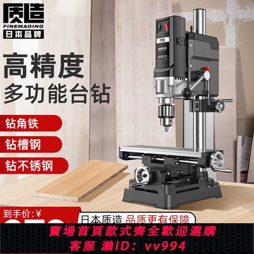 {公司貨 最低價}日本質造臺鉆小型家用220v大功率鉆床工作臺工業級多功能鉆孔機
