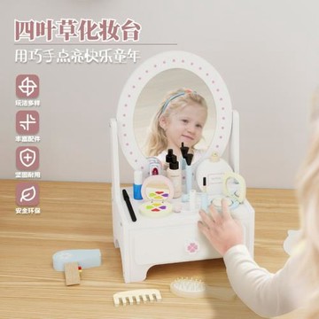 新品兒童公主化妝桌仿真木梳妝臺木制過家家玩具女孩2生日禮物6歲