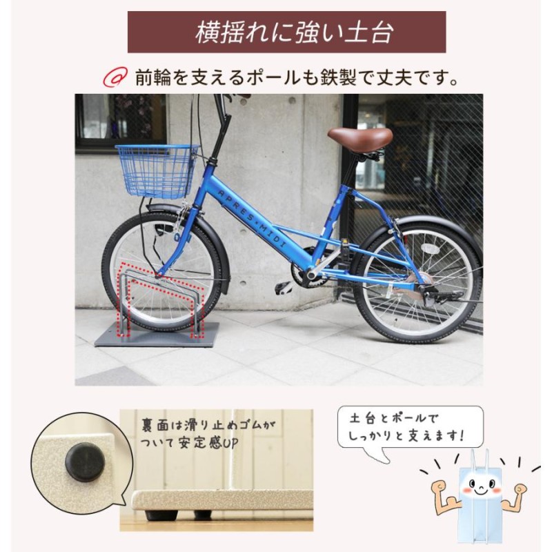 自転車スタンド SMART×18〜24インチ用 3色 小径車用 おしゃれ 転倒防止 車輪止め 自転車置き場 屋外 子供用 | LINEブランドカタログ