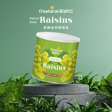 歐納丘純天然美國加州葡萄乾360g
