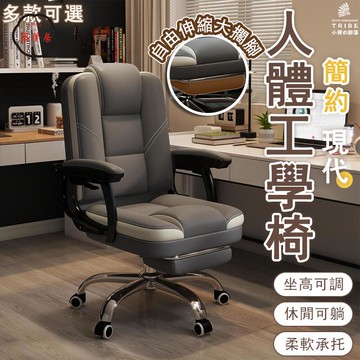 可開發票 免運 【現代人體工學椅 宅配免運】升降椅 旋轉椅 工作椅 書桌椅 靠背椅 單人座椅 休閒躺椅 電腦椅 電競椅 辦公椅 工廠現貨直銷 售後保障 6z13
