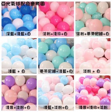 10吋 亞光氣球 台灣現貨🎈B031艾妮 活動佈置 店面佈置 開幕 生日派對 婚禮佈置 乳膠汽球 萬聖節 氣球拱門 慶生