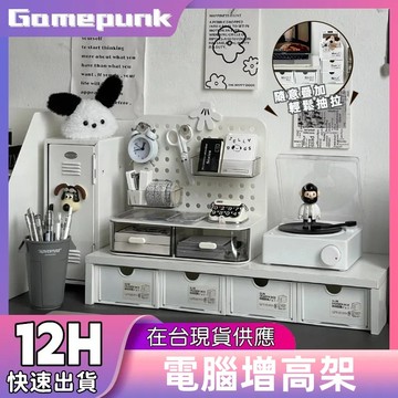 新北8H出貨丨 增高架 電腦增高架 螢幕增高架 桌上置物架 螢幕架 增高架 鍵盤架 電腦螢幕架 書桌架 桌上架 桌面收納