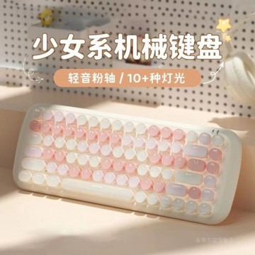 有線青粉軸機械鍵盤鼠標套裝圓鍵女生可愛小鍵盤87便攜發光