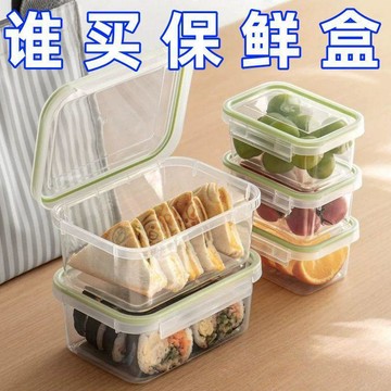 現貨✈️隔日出🔥食品密封保鮮盒冰箱專用帶蓋翻蓋盒大容量醃菜收納盒微波爐加熱盒422