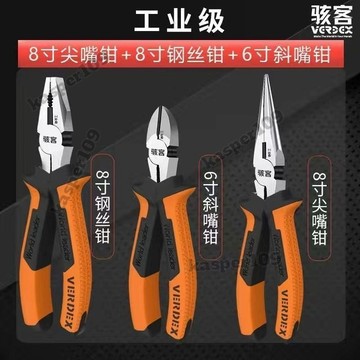 熱賣駭客工業級鋼絲鉗斜嘴鉗尖嘴鉗多功能剝綫鉗老虎鉗傢用套裝鉗子