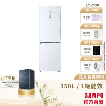 SAMPO聲寶 350L變頻1級雙門下冷凍冰箱 SR-C35GD-含基本安裝+舊機回收