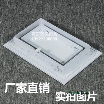 成品鋁合金塑料檢修口蓋板天花中央空調吊頂下水管維修檢查口裝飾-Misaki精品