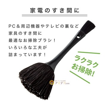 日本 COGIT | 2WAY導電纖維除塵刷 家電用 2合1刷頭 除塵清潔