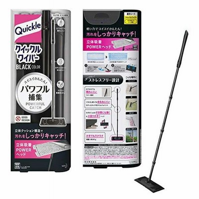 クイックルワイパー ブラックカラー