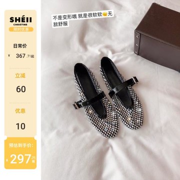 【sheii蘇茵茵】鉆夢銀河~水鉆網面平底瑪麗珍單鞋女芭蕾鞋晚宴鞋