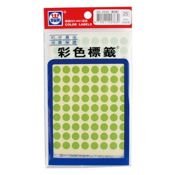 華麗牌圓點標籤WL-2030LG/粉綠/9mm/1056張/包