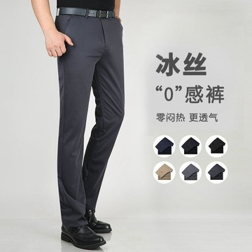 【臺灣出貨】夏季薄款男士休閒褲 高腰直筒彈力冰絲男褲 商務休閒免燙中青年西褲 ✅ 彈力合身不緊繃，活動超自在