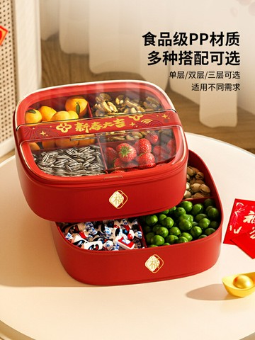 堅果幹果盤客廳茶幾家用過年水果零食擺放新年收納糖果盒新款2024【雲木雜貨】