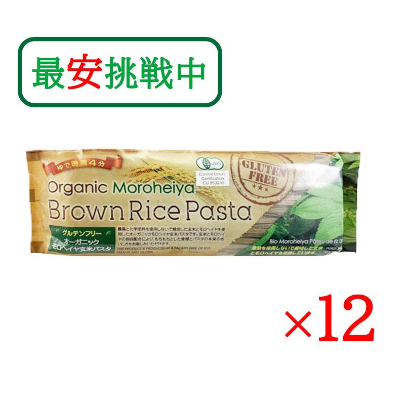 ハーモニーライフ 有機モロヘイヤライスパスタ 250g 12袋セット グルテンフリー 有機JAS認定品